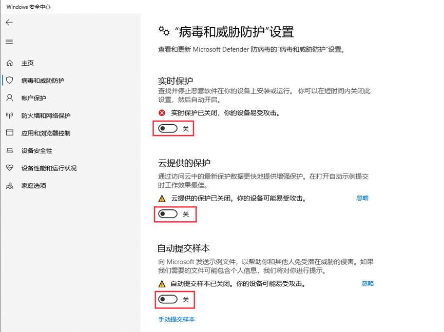 用Defender Control小工具实现永久关闭在Windows10/11中的Windows Defender系统占用问题