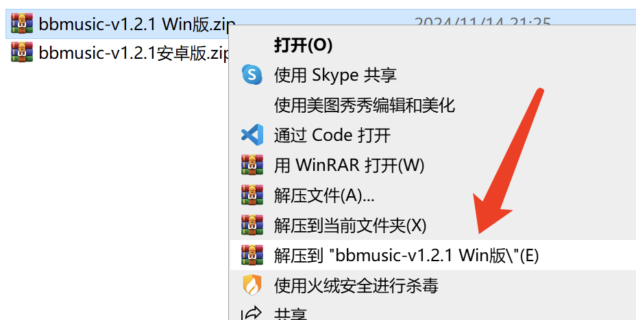 bbmusic 哔哔音乐：海量音乐聚合曲库，无广告还能免费下载的音乐神器