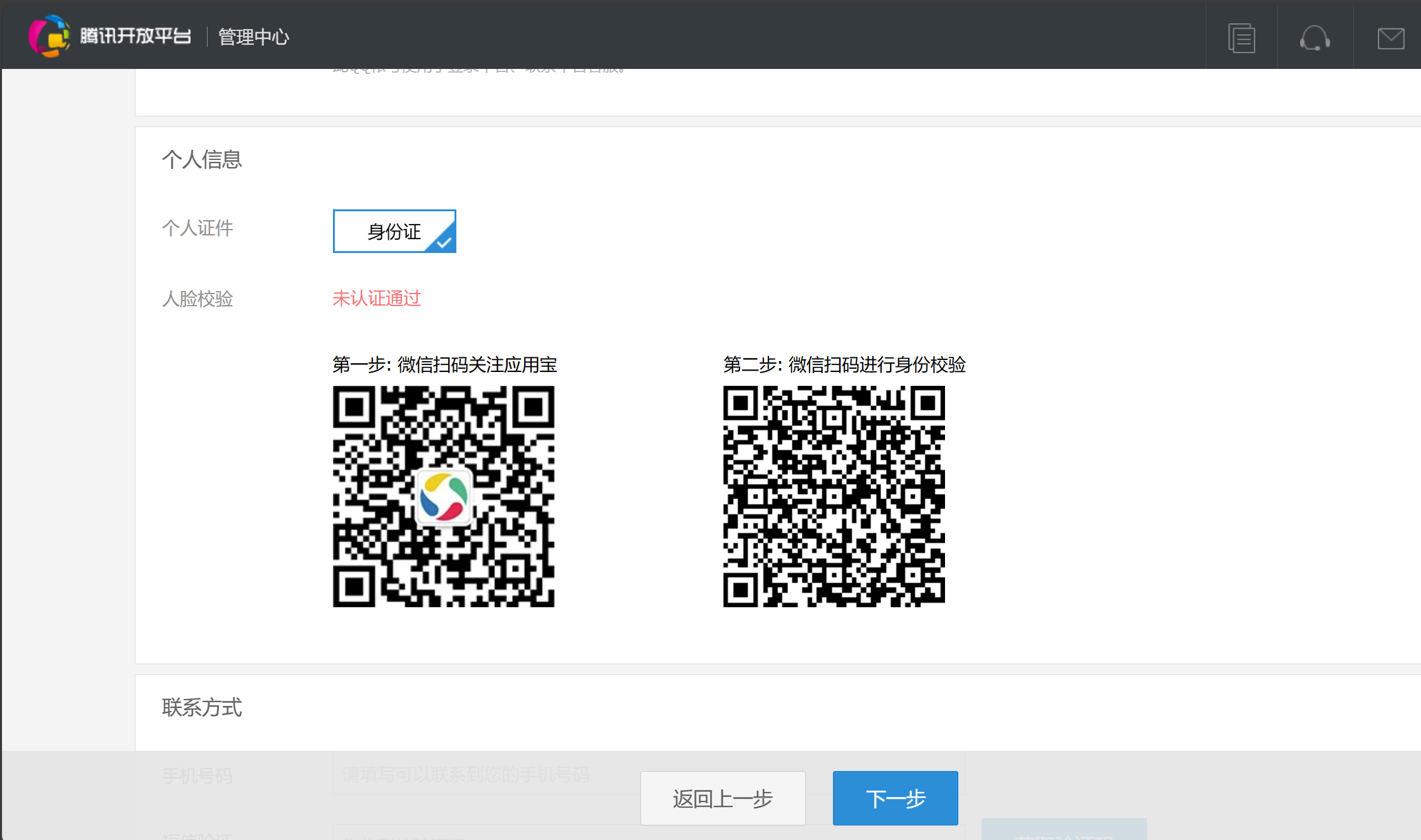 QQ互联/QQ第三方登录，网站接入QQ登录免证件认证开发者教程