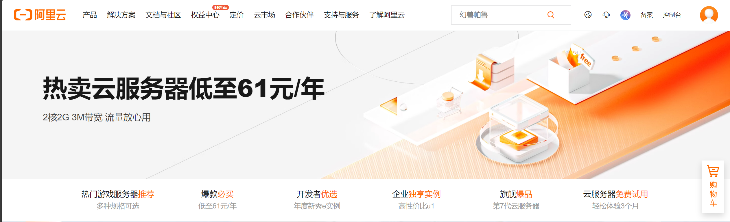 超详细手把手教学零基础小白建设一个属于自己的网站全套教程（一）