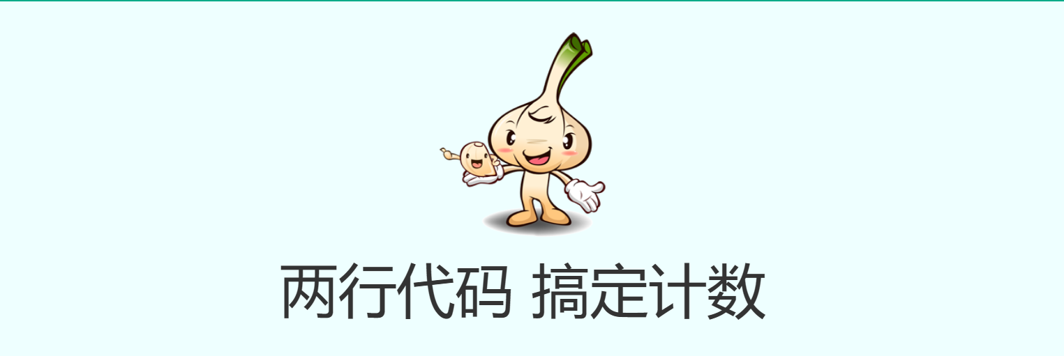 流量追踪新利器！深度解析不蒜子网页计数器，从安装教程到数据解读，精准掌握网站流量动态
