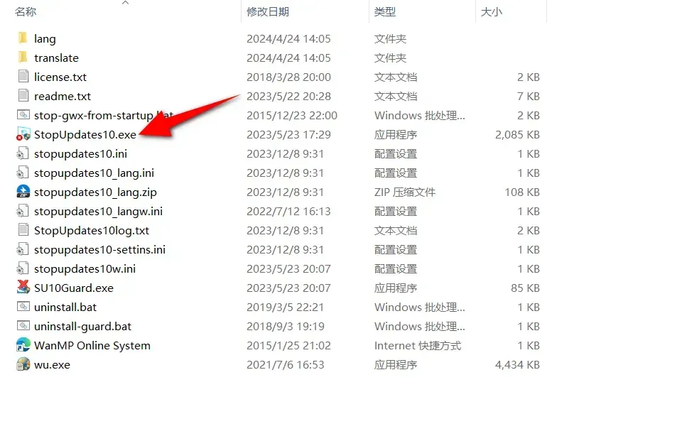 Windows10/Windows11操作系统上使用StopUpdates绿色轻量软件永久暂停Windows系统更新！！