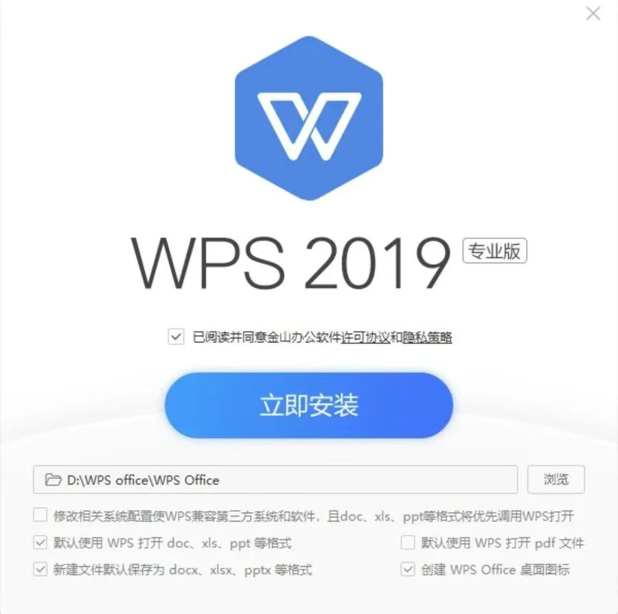 WPS 破解版最新下载及安装教程（附永久激活码）