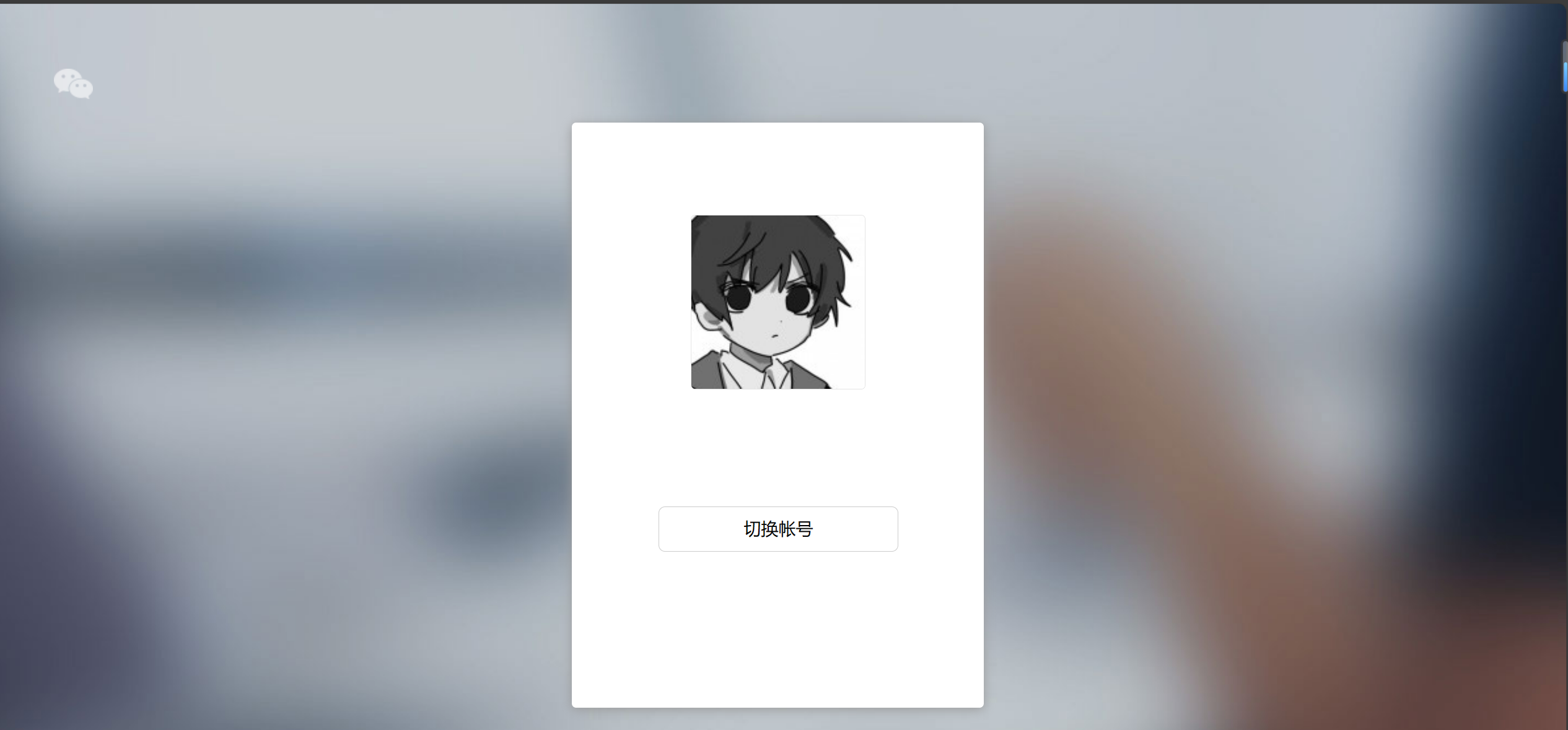 wechat-need-web一款Edge/Chrome/360等浏览器都可以使用的网页版微信插件，解决你的微信后台占用！！