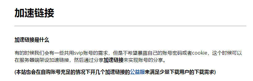 伪PanDownload下载器重生复活版震撼来袭！极速满格下载速度，畅享网盘资源无压力