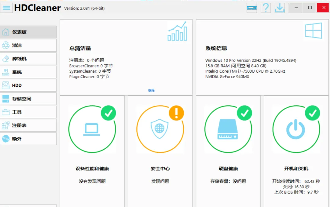 必备：HDCleaner助力Windows系统极致优化与隐私保护，PCI-Z精准检测硬件