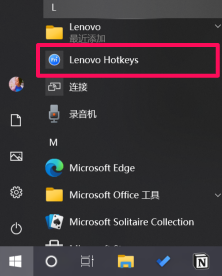 一篇文章写出联想电脑在Windows10/11中快捷键 Fn+Q 无反应、切换快捷键时无图标失效解决方案