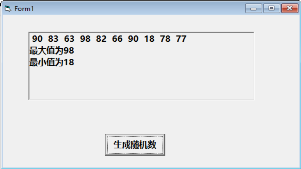 vb最值获取（擂台法）