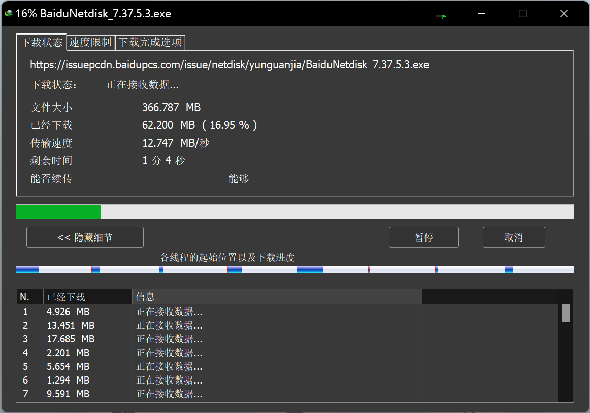在Windows10，Windows11中使用一串命令理论永久激活Internet Download Manager（IDM）高级版