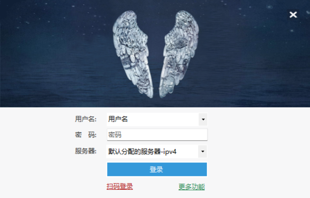 Bypass分流抢票软件，一款免费免安装的永久免费自动抢火车/高铁票神器！！！