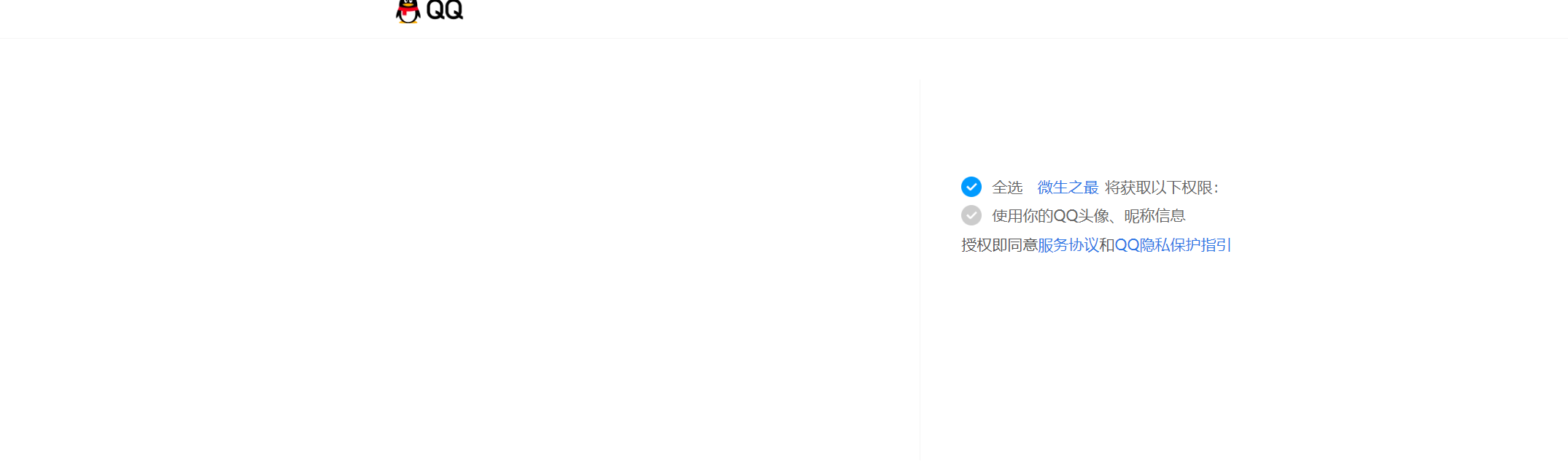分享一个解决启用CDN后QQ互联/微信登录/微博登录等第三方软件授权登录失效问题的方法