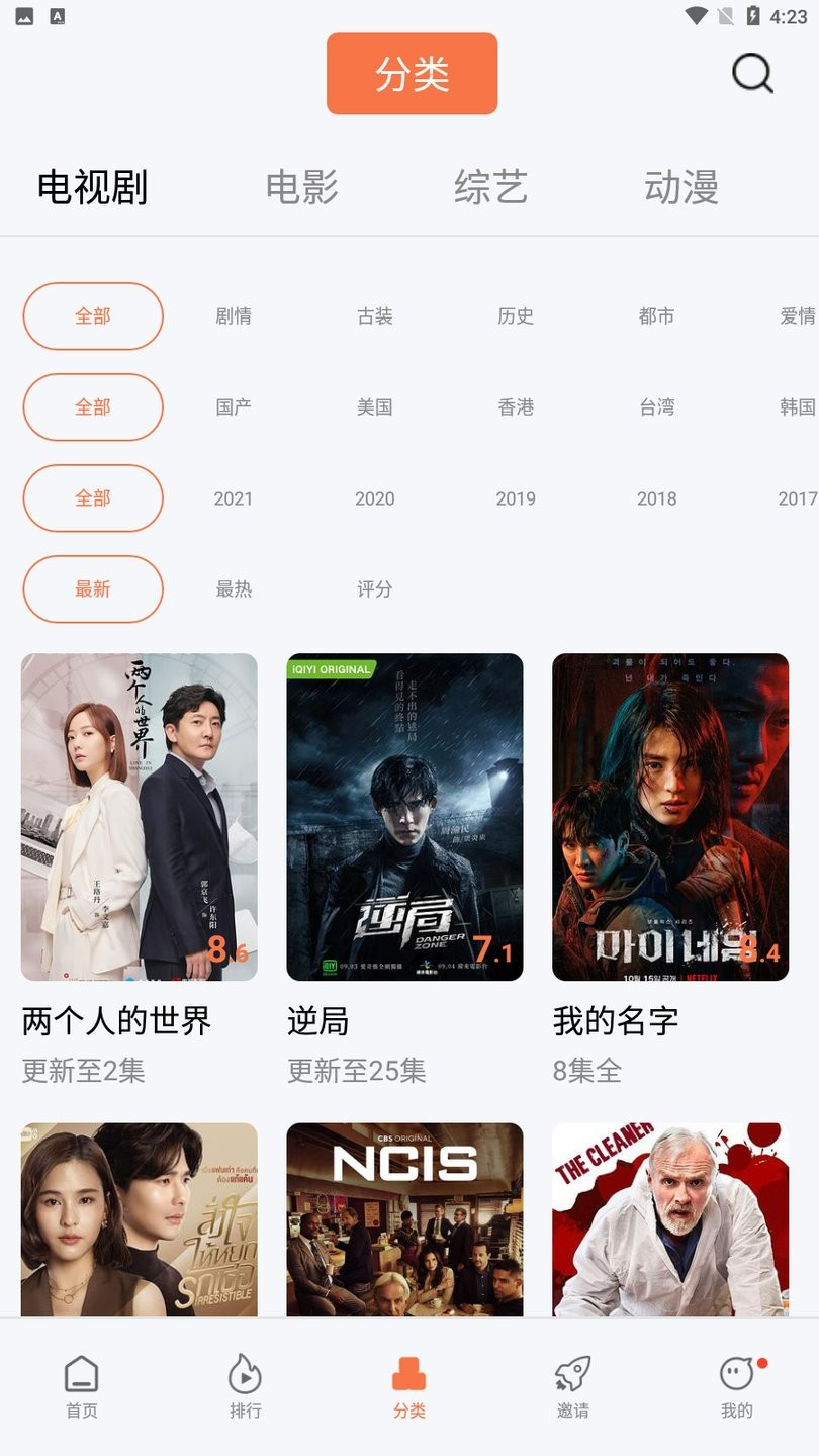 2025免费追剧神器！橘子视频电视剧版强势来袭