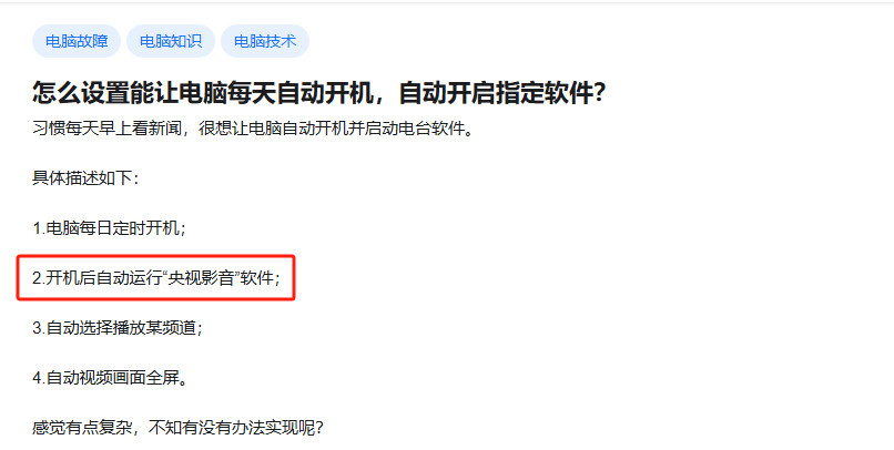 【2025 年超轻量神器】一键电脑定时关机！Wise Auto Shutdown——2MB 极致精简，三步搞定智能管理