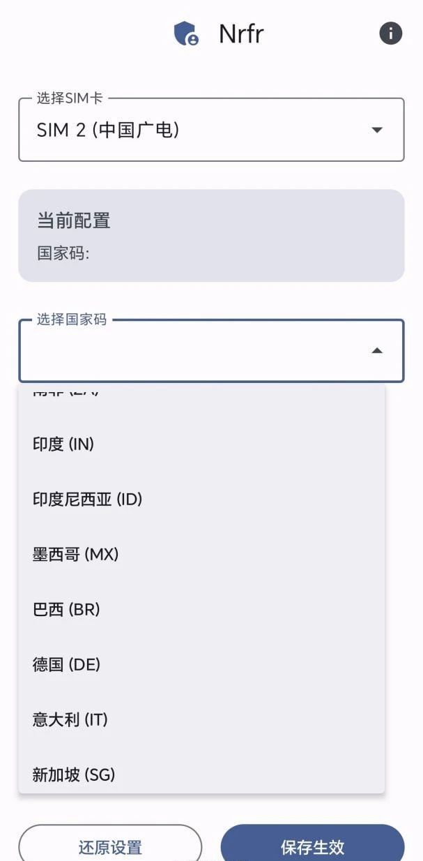 免Root权限！Nrfr工具轻松修改SIM卡地区，畅享TikTok全球内容