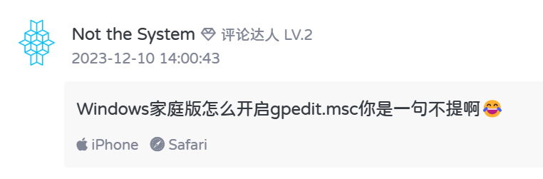 在Windows10和Windows11家庭版开启gpedit.msc教程