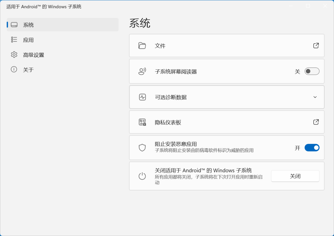 Windows11操作系统上全面开启并运行安卓13子系统的详细安卓模拟器教程：一步步指导你如何在电脑上体验安卓应用