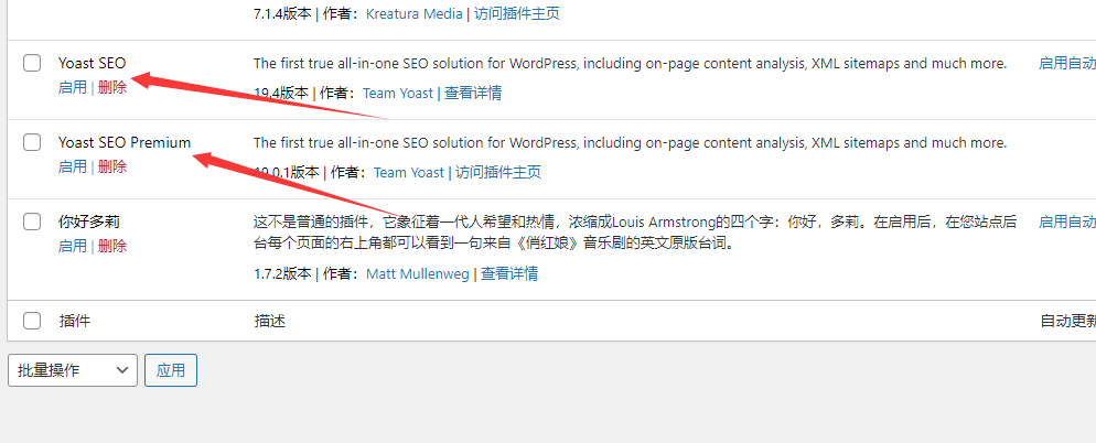 Yoast SEO Premium v​​21.2 开心版－微生之最