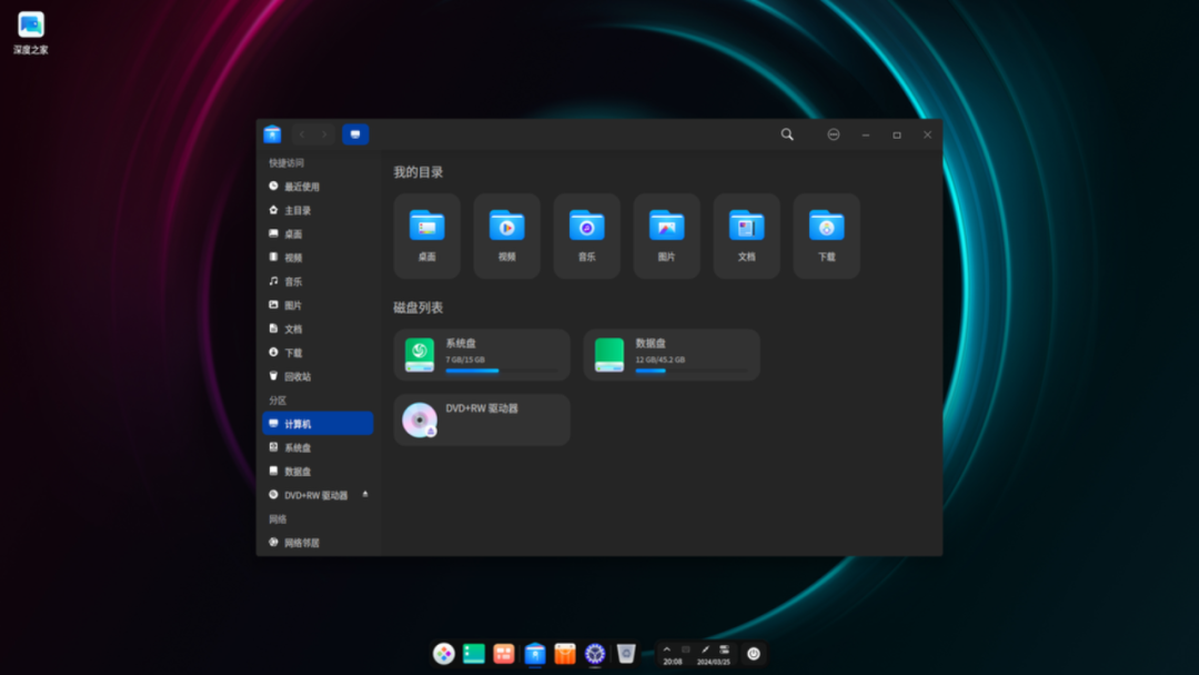 在linux系统中社区发行版 Deepin 和 国产付费操作系统 UOS 你会选谁